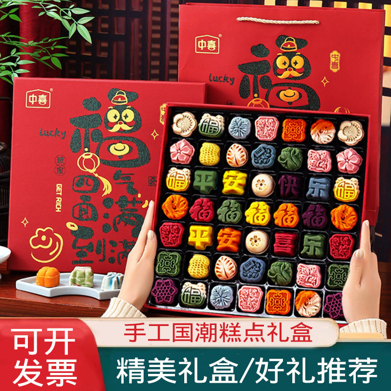 新中式糕点礼盒装送人送礼浙江多口味手工点心中秋礼品送长辈客户