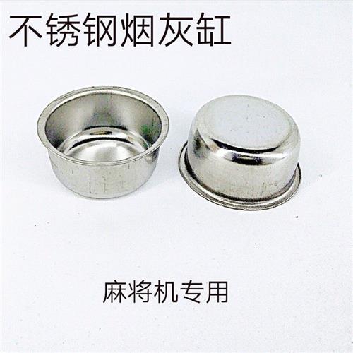 Ashtray Chess Board Room Tea Table Ashtrays Water Glass Seat Mahjong Table Accessories Special Price Fully Automatic Mahjong Machine Stainless Steel-Taobao