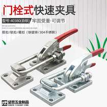 304 stainless steel door bolt type fast clamp heavy-duty buckle tooling clamp 40380 self-lock mechanical catch lock clamp