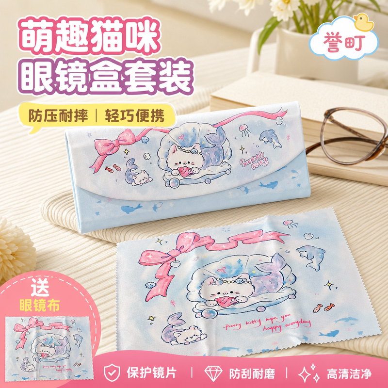 Triangular Folding Glasses Case for Children and Students, High-Looking, Pressure-Resistant, Portable, Magnetic, Cartoon-Style, Girly Sunglasses Storage Box