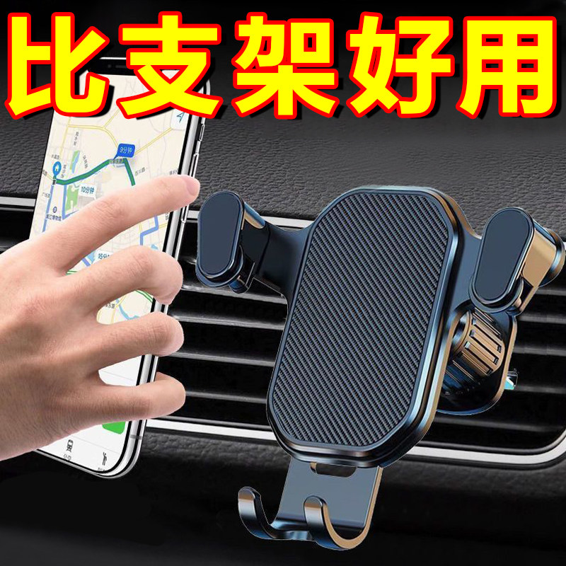 2025抖音爆款车载手机支架手机支架挂钩汽车横竖出风口车导航通用