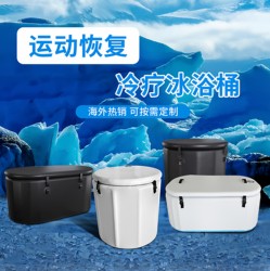 Cross-Border Inflatable Ice Bath Bucket, Large-Capacity Cold Water Soaking Pool, Home Cold Compress, Muscle Relaxation Refrigeration Machine after Exercise