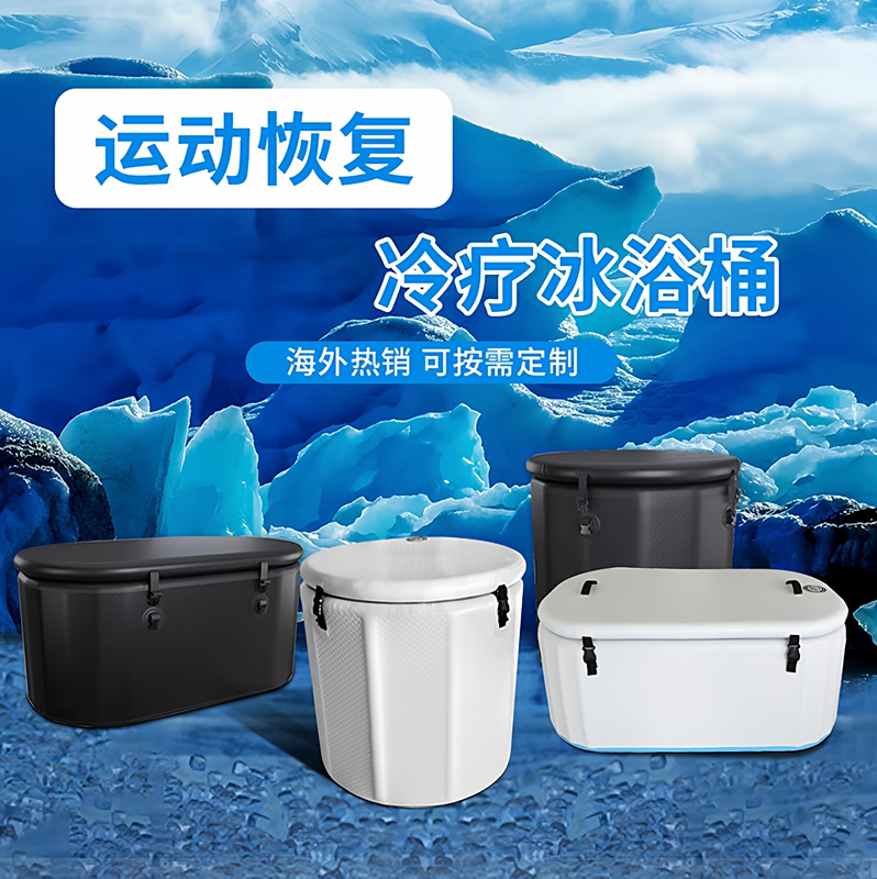 Cross-Border Inflatable Ice Bath Bucket, Large-Capacity Cold Water Soaking Pool, Home Cold Compress, Muscle Relaxation Refrigeration Machine after Exercise