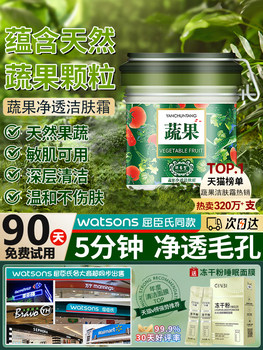 Popular wild vegetable deep cleansing cream skin cleansing facial dirt, pores, dirt and garbage clogged authentic product Popular wild vegetable deep cleansing cream skin cleansing facial dirt, pores, dirt and garbage clogged authentic product