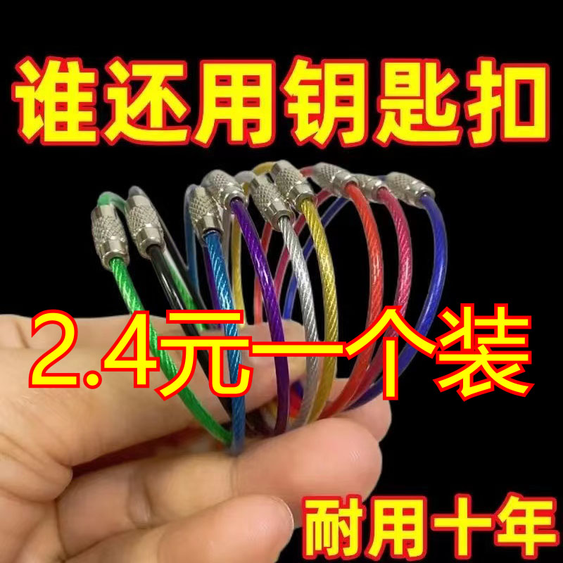 1 5 * 150mm Colour steel wire rope ring stainless steel key buckle exhibition listed machine note hanging rope-Taobao