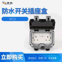 IP66 outdoor 13A British double waterproof socket waterproof switch socket charging waterproof socket box