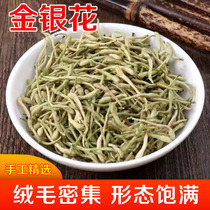 Honeysuckle dried Chinese medicinal materials 500g wild special grade sulfur-free medicinal mountain honeysuckle baby bath honeysuckle tea in bulk
