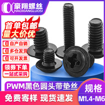 PWM cross round head with screw pan head with intermediary thread screw bolt M2 5 M3 M4 M5