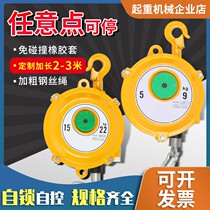 Spring balancer EW 3-5-9-15-22kg self-locking tower tension hoist hovering balance self-control crane