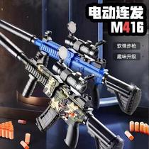 儿童玩具枪M416软弹枪三合体六模式手动电动连发玩具摆摊