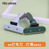 Laoshu pet comb cat thinning comb cat comb dog shaver hair removal comb pet supplies