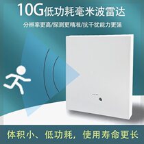 Op human body induction switch type 86 panel corridor delay switch 10G light control sensor millimeter wave radar