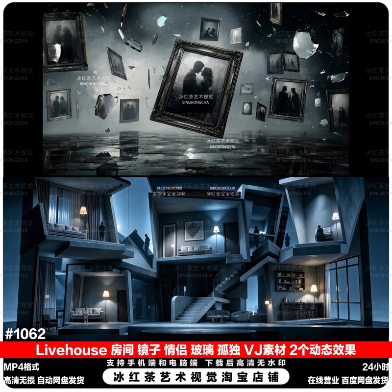 Livehouse Room Mirror Couple Glass Loneliness Vj Material 2 Dynamic Effects Livehouse Room Mirror Couple Glass Loneliness Vj Material 2 Dynamic Effects