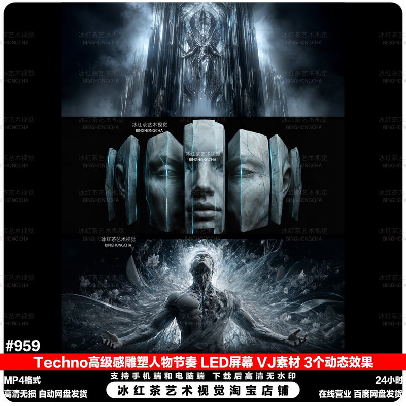 Techno High-End Sculptural Figures Rhythm Led Screen Vj Material 3 Dynamic Effects # 959