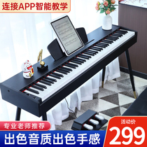 88 Key Electric Piano Heavy Bob Beginner Adult Preschool Teacher Professional Test Class Digital Portable Electronic Pianist Used