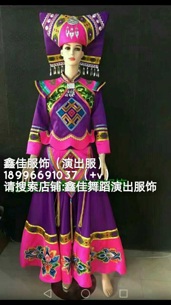 Zhuang nationality costumes 2019 new national costumes Taoli Cup competition national long version Zhuang dance costumes