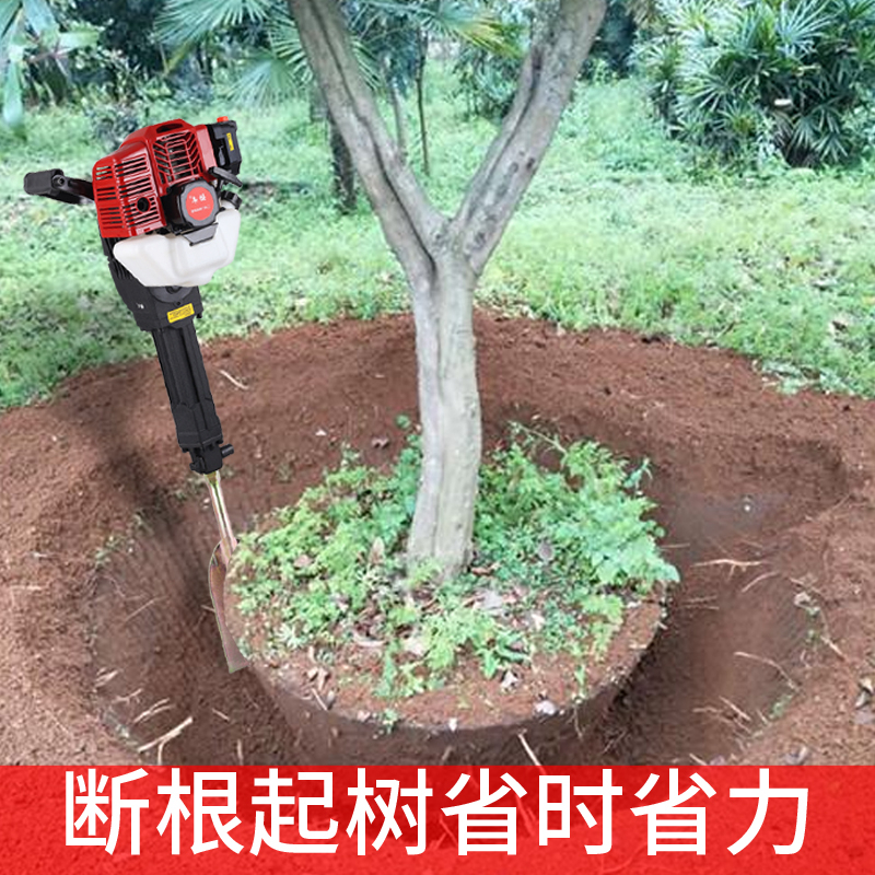 Stiff and two-stroke petrol pick up tree planter soil ball special machine dig tree head Shenzer mountain dig tree tool-Taobao