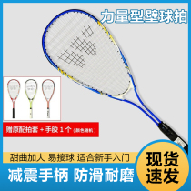 Wall Racket Entry Beginners Full Carbon All-light New Hands For Men And Women Professional Sports Training Wall Pat Suit