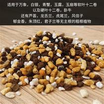 Twelve volumes of special succulent plant nutrition soil Vientiane Jade Dew novice planting and nursery soil imported succulent formula soil