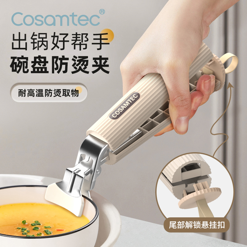 Anti-Scalding Bowl Clamp, Heat-Insulating Plate Clamp, Kitchen Tool for Picking up Bowls, Food Tongs, Steam Pot Bowl Clamp, Anti-Scalding and Non-Slip Anti-Scalding Bowl Clamp, Heat-Insulating Plate Clamp, Kitchen Tool for Picking up Bowls, Food Tongs, Steam Pot Bowl Clamp, Anti-Scalding and Non-Slip