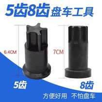 Excavator turning tool 5-tooth 8-tooth turning tool Cummins engine turning tool turning gear tool