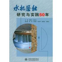 Genuine 90% new book丨50 years of water machine abrasion research and practice Yang Tiansheng Editor-in-Chief Gu Sixing
