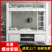 High and low bed steel frame upper and lower bunk iron bed staff dormitory bunk bed student apartment iron double two-story frame bed