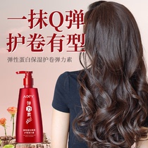 AOPY fluffy styling elastic vegan shaping tonic water cream soft and bright moisturizing curly hair styling hair styling protective curvegan