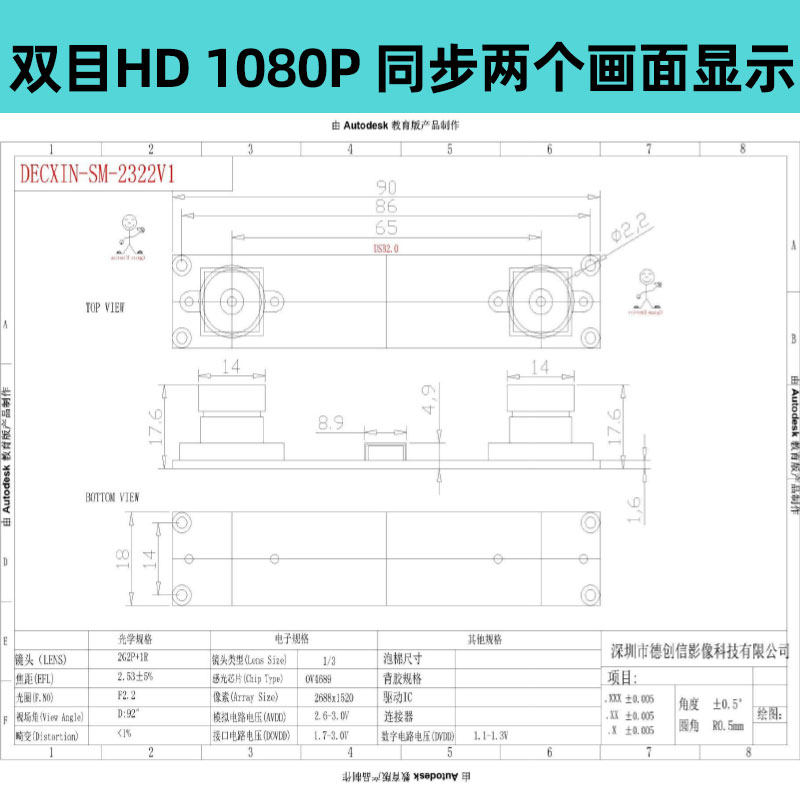 400万像素双目摄像头真能当AI眼?198块买个“透视眼”值不值?_镜头_淘宝数码网