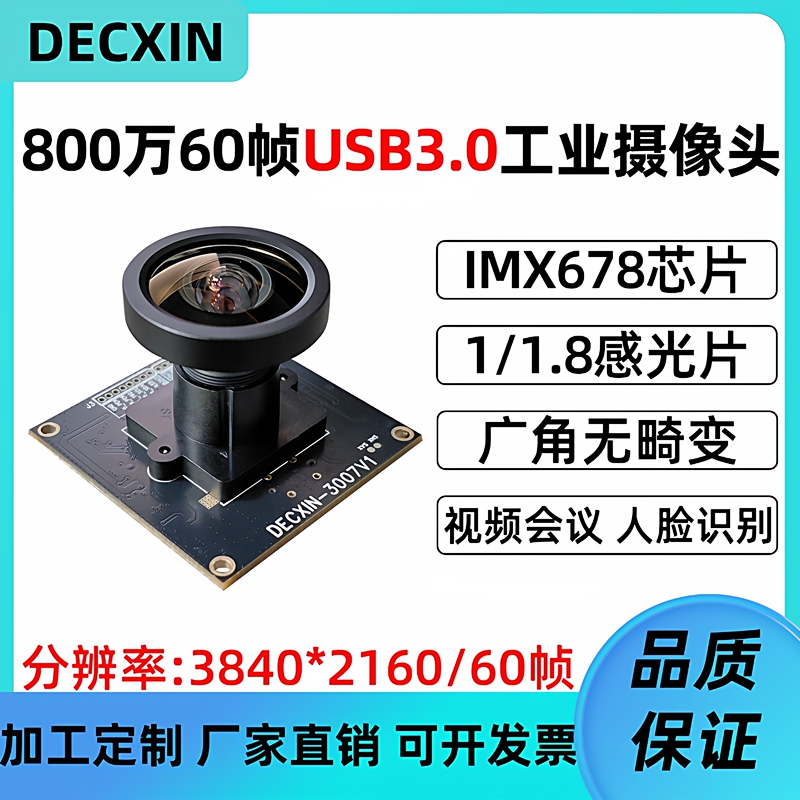 Usb3.0 Camera 8 Million 4K High-Definition 60 Frames Imx678 Industrial Camera Module Android Device Uvc Protocol