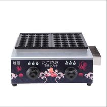Meichu Octopus Meatball Machine Commercial Stall Gas Electric Double-plate Fish Ball Stove Gas Takoyaki Machine