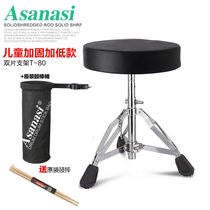 Asanasi (Asanasi) children and adults universal professional jazz drum stool four-hole liter