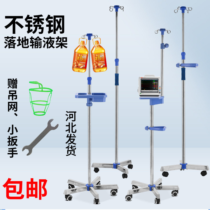 医疗用可调节输液架加厚不锈钢制带轮点滴架 儿童适用挂水吊瓶杆