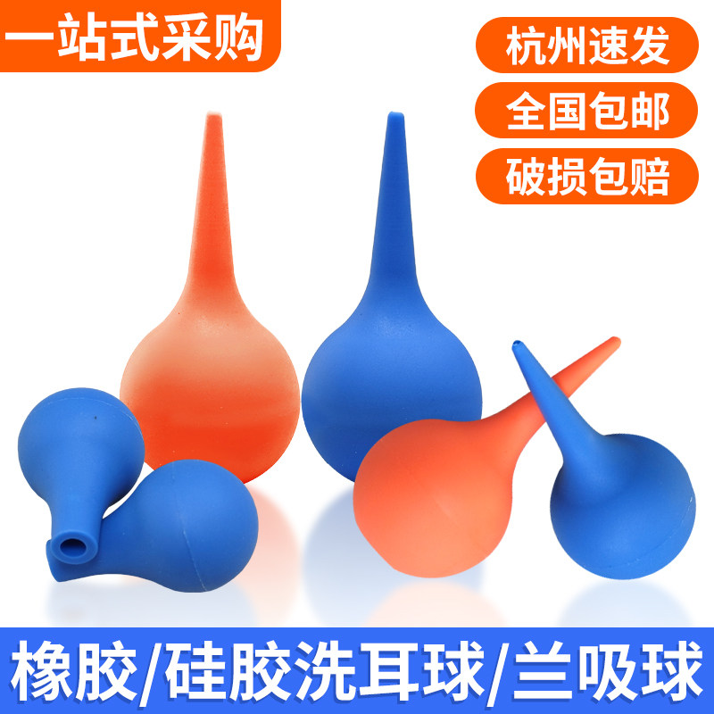 实验室洗耳球吹灰球吸水球吸耳球吹气球大中小号皮老虎橡胶除尘球