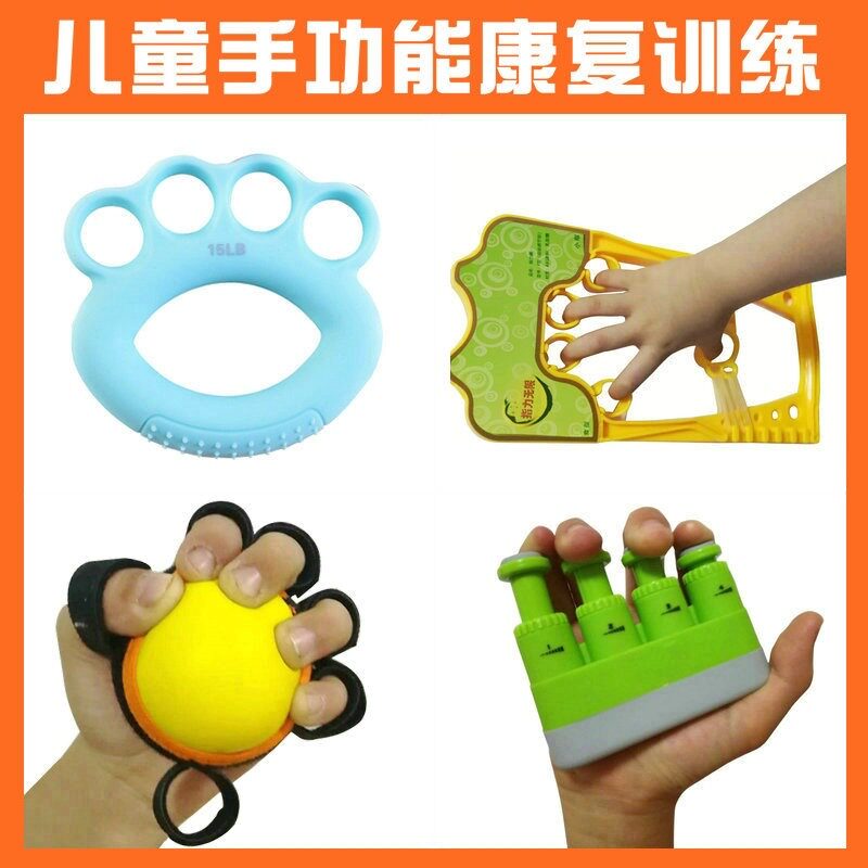 儿童握力球握力圈手力手劲锻炼器材手指力量灵活度手部康复训练器