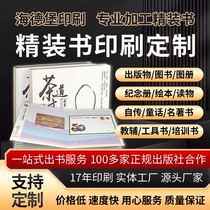 Book publishing picture albums hardcover books customized enterprise product catalogs manuals novel teaching material samples printing and production
