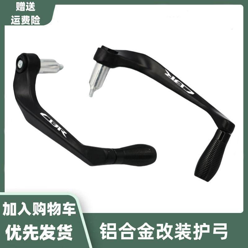 เหมาะสำหรับอุปกรณ์ป้องกันคันเบรกและคันคลัตช์ สำหรับมอเตอร์ไซค์ฮอนด้า Cbr400R, Cbr650R, Cbr500R