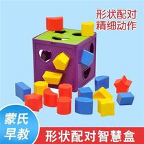 Geometric shape color cognitive intelligence box matching building blocks childrens early education educational toys baby six-sided box graphics