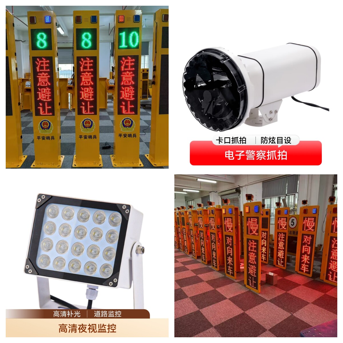 智能交通安全预警厂家直销企业店