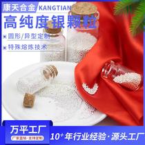 High purity silver particles vacuum sputtering coating purity 9 degrees 995