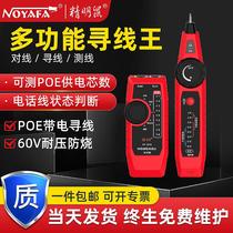 Spot NF-810 network line finder network cable line measuring instrument line patrol instrument detection line finder