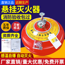 Ultra-fine dry powder suspended fire extinguisher fire extinguishing ball 4kg 6KG 8KG automatic fire extinguishing device palace lantern hanging ball