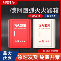 Fire extinguisher special box fire box arc-shaped thickened 4kg 5kg kindergarten hotel shopping mall home placement box