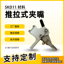 Handheld screw machine gripping holder clamping mouth push-pull clamping mouth screw machine accessories riveting machine collet blow-type clamping mouth