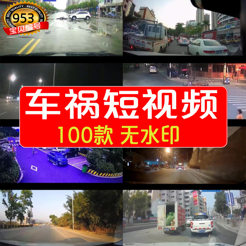 Various Types of Traffic Accident Videos, Domestic and Foreign Car Crash Footage, Monitoring of Driving Scenes, Real-Time Footage, Safety Warning Videos Various Types of Traffic Accident Videos, Domestic and Foreign Car Crash Footage, Monitoring of Driving Scenes, Real-Time Footage, Safety Warning Videos