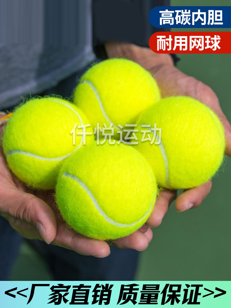网球初学者高弹性耐打训练网球健身耐磨初中级比赛专用按摩宠物球