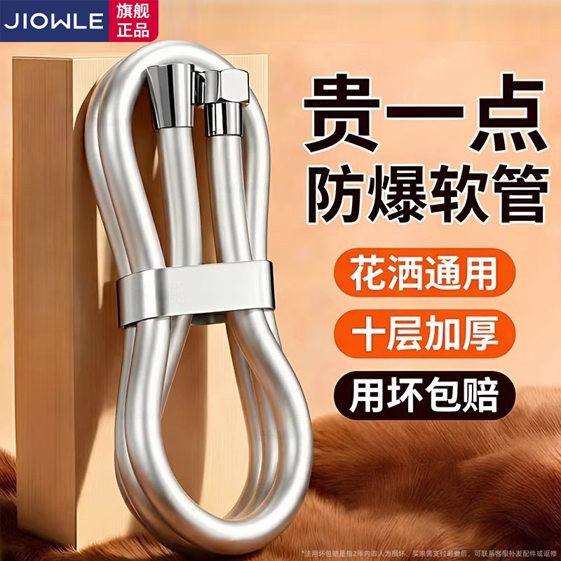 Shower Hose Universal Booster Explosion-Proof High-Temperature Resistant Bathroom Water Heater Outlet Pipe Bath Heater Shower Head Connecting Pipe