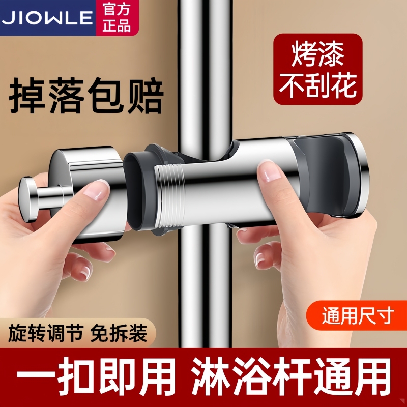 No-Drill Shower Head Holder with Adjustable Rod, Fixed Clip, and Slide Sleeve for Easy Installation
