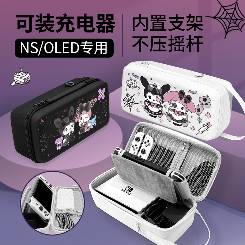 Nintendo Switch Storage Bag Full Coverage Matte Switch Oled Game Console Hard Shell Case Can Hold Full Set of Ns Battery Charger Controller Accessories Lite Cute Cartoon Storage Box