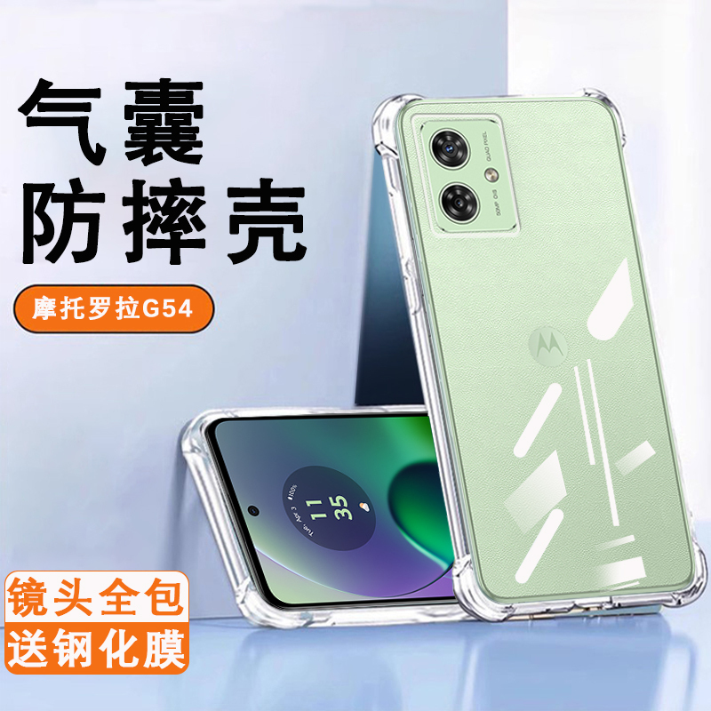 Motorola G54 Mobile Phone Case G53 Airbag Xt2343-3 Transparent 5g Anti-Fall Motog54 Protective Case Xt2335-3 Soft Shell Motog53 Motorcycle Motorola Back Cover 953 Shell G54